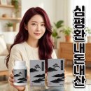 경희약국 | 심평환 효능 효과 부작용 성분 가격 약국 구입방법 내돈내산 후기 집중력 저하