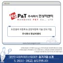 주식회사 한상