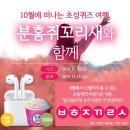 이번 주말에 뭐해? 꽃구경 가지 않을래? 서울 마포구 상암 하늘공원 핑크뮬리 꿀팁 대방출🌸 이미지