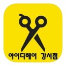 박현헤어샵 이미지