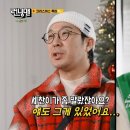 [런닝맨] 많이 조촐해진 런닝맨 이미지