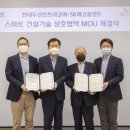 에코건설산업