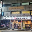 하남돼지집 | 석계역 맛집 고기집 하남돼지집 오겹살 후기