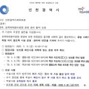 인천광역시 문학박태환수영장 보조풀 뉴스하다