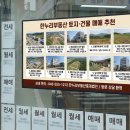 빛나는부동산공인중개사사무소 이미지