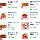 아이지전자 | 홈플러스 더큰 당당치킨 가격 시간 데워서 먹어본 솔직 후기. 가성비 좋고 맛도 훌륭해요