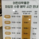 현대농업기계 | 수원 아이와 가볼만한곳 유익한 실내 데이트 수원농업박물관 예약 꿀팁 및 방문 후기