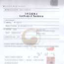 하나 외국어번역 행정사사무소 이미지