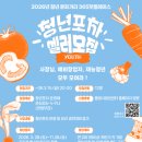 청년포차 - 원주시 세동길 51-1 | 청년포차