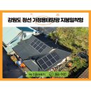 에이스솔라에너지
