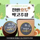 법인광덕호두
