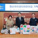 아이샘터어린이집 이미지