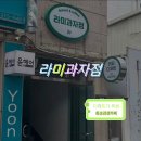 화순 디저트 카페 소금빵과 생크림카스테라 미쳤다! 식물가득 힐링감성 카페, 라미과자점 내돈내산 후기