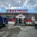 중화요리읍성 | [울산] 황금성정통중화요리 :: 언양읍성 근처 언양중화요리 맛집 솔직후기