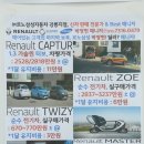 르노삼성자동차서비스코너(포남점) 네이버블로그