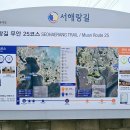 서해랑길 25코스 이미지