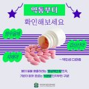 진심한의원 이미지