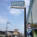 신천 옥 사우나 네이버블로그
