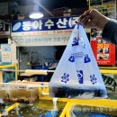 동아시장 이미지