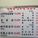 방학동고추장삼겹살 | [방학동고추장삼겹살] 방학역맛집 방학동고기집으로 고추장삼겹살 강추 후기