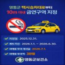 택시승차대 이미지