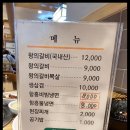 왕의갈비(굴화) 이미지