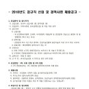 에이치에스엔지니어링 이미지
