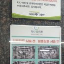 다나메디피아의원 | 잇몸 부어서 찾은 두정동치과