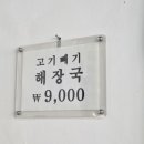 풍전식당 이미지