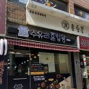 수유리혼밥왕 외대점 이미지