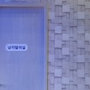 춘천검도관 이미지
