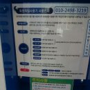 구리시 셀프빨래방-워시타임 토평