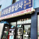 대림종합상사 이미지