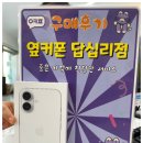 답십리6 | 옆커폰 답십리점 25년 6월 2주차 구매후기모음