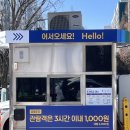 고양 어린이박물관 실내 아이랑 가볼 만한 곳 예약 주차 주말 방문 후기