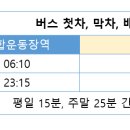 홈플러스(삼정그린아파트 방면) 티스토리