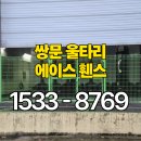 쌍문설비 | 안전휀스 쌍문 울타리 펜스 시공후기