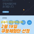 중가 | 2월19일 쿠팡체험단 선정! 중가 랜덤카테고리 후기 (전기밥솥,침대 매트리스,서랍장 등)