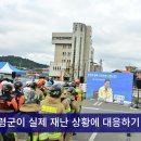 고령군, 재난 대응역량 강화 ‘2025 안전한국훈련’ 실시 이미지