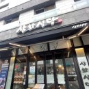 삼화식당 네이버블로그