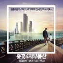중흥4차부동산중개사무소 네이버블로그