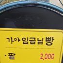 생생돈까스 외동점 | 비가 왔던 어린이날 연휴 마지막날에 2023 가야문화축제에 갔던 뒤늦은 후기