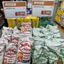 이마트에브리데이 수원태장점
