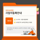 [세무이야기] 공유숙박업(에어비앤비) 세무 안내 이미지