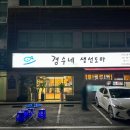 경수네 이미지