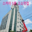 완도유리공사 | 전주 대리석 빗물 누수 원인 창틀 실리콘 유리 방수 코킹 공사 완벽한 해결 후기 군산 익산 정읍 고창