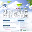 종이비행기 이미지