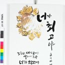 윤 컴퍼니