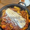 부자식당 | 범어동 맛집 한식 반월당부자식당 수성점 후기 _주차