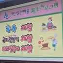 척산족욕체험장 이미지